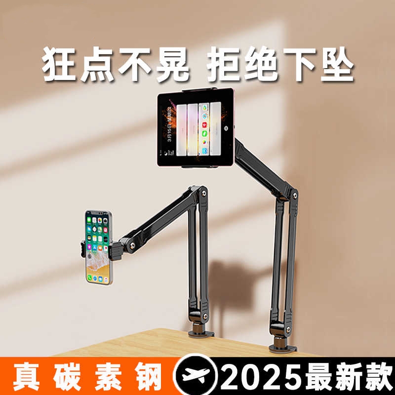 碳素钢机械臂手机支架床头懒人神器宿舍床上桌面ipad平板电脑支撑架拍摄直播专用手机架支架悬臂旋转架子