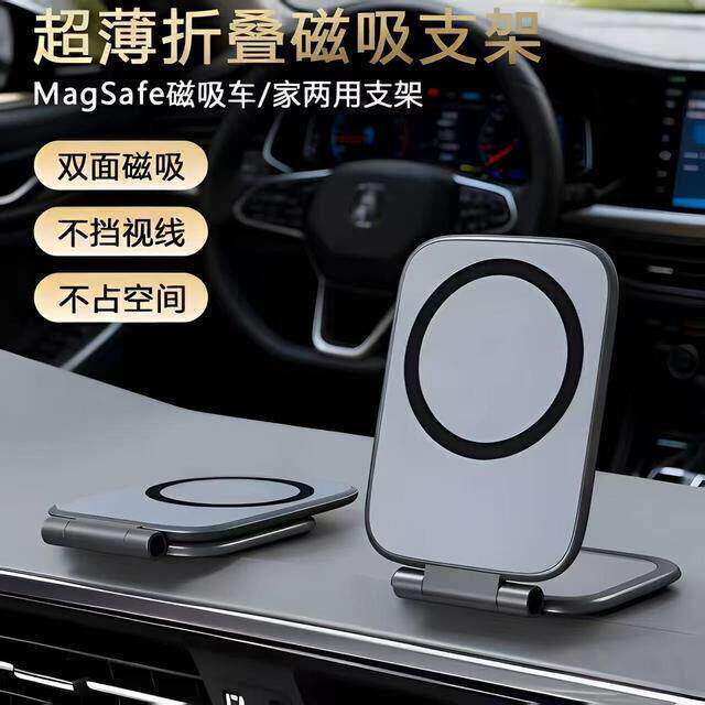 2026新款超薄折叠款磁吸式车载手机支架适配安卓手机导航专用支架