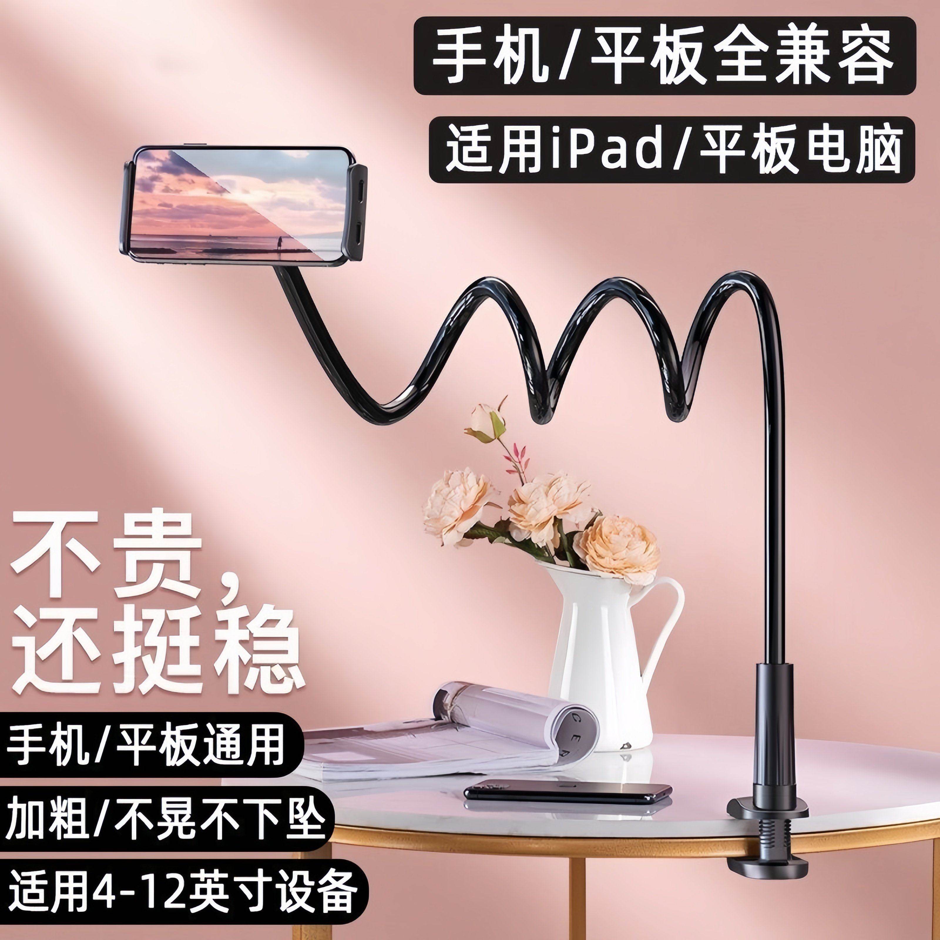 手机支架床头手机架懒人2026新款床上床边平板ipad桌面躺着看玩电视神器在宿舍通用支撑伸缩固定夹子,3C数码配件,手机支架/手机座,淘宝优惠券,粉丝福利购,淘宝优惠卷