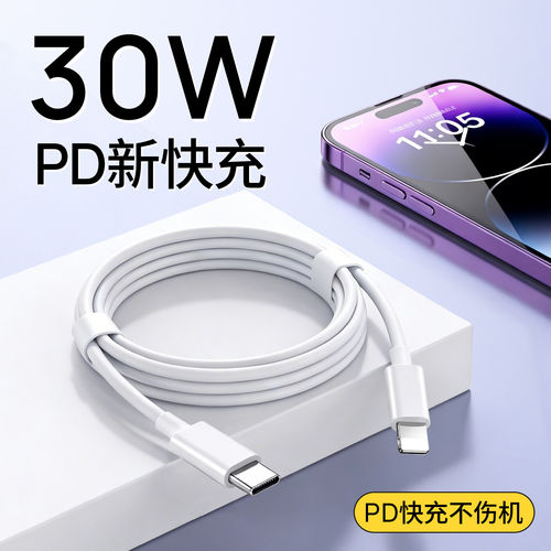 快冲冲PD快充30W数据线适用iPhone14promax苹果17/13手机充电器11pro编织16线12车载ipad平板xs电脑15闪typec
