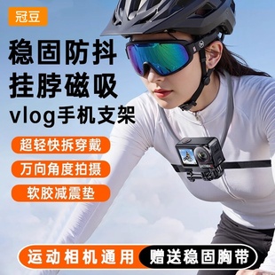 狄美手机挂脖支架第一视角拍摄设备磁吸防抖胸前固定脖子vlog拍摄神器骑行钓鱼直播运动相机全景相机通用
