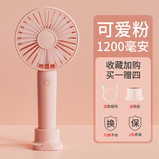 校园宿舍居家必备风力强劲简约可充电通用 手持风扇桌面便携随身风量大静音开学季
