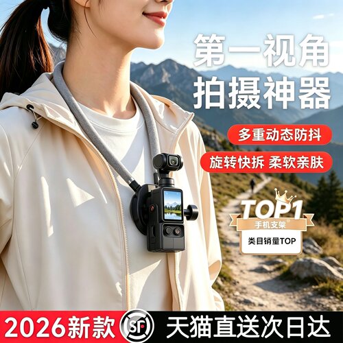 适用DJI大疆pocket4pro/4/3挂脖支架第一视角横竖拍磁吸挂脖支架pocket4P脖挂灵眸口袋相机胸前固定拍摄
