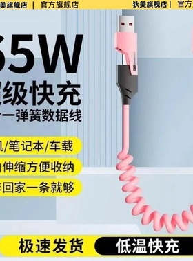 65W超级快充适用于华为苹果小米数据线四合一充电线器快充二合二多头二拖二车载多功能多通用能通用安卓手机