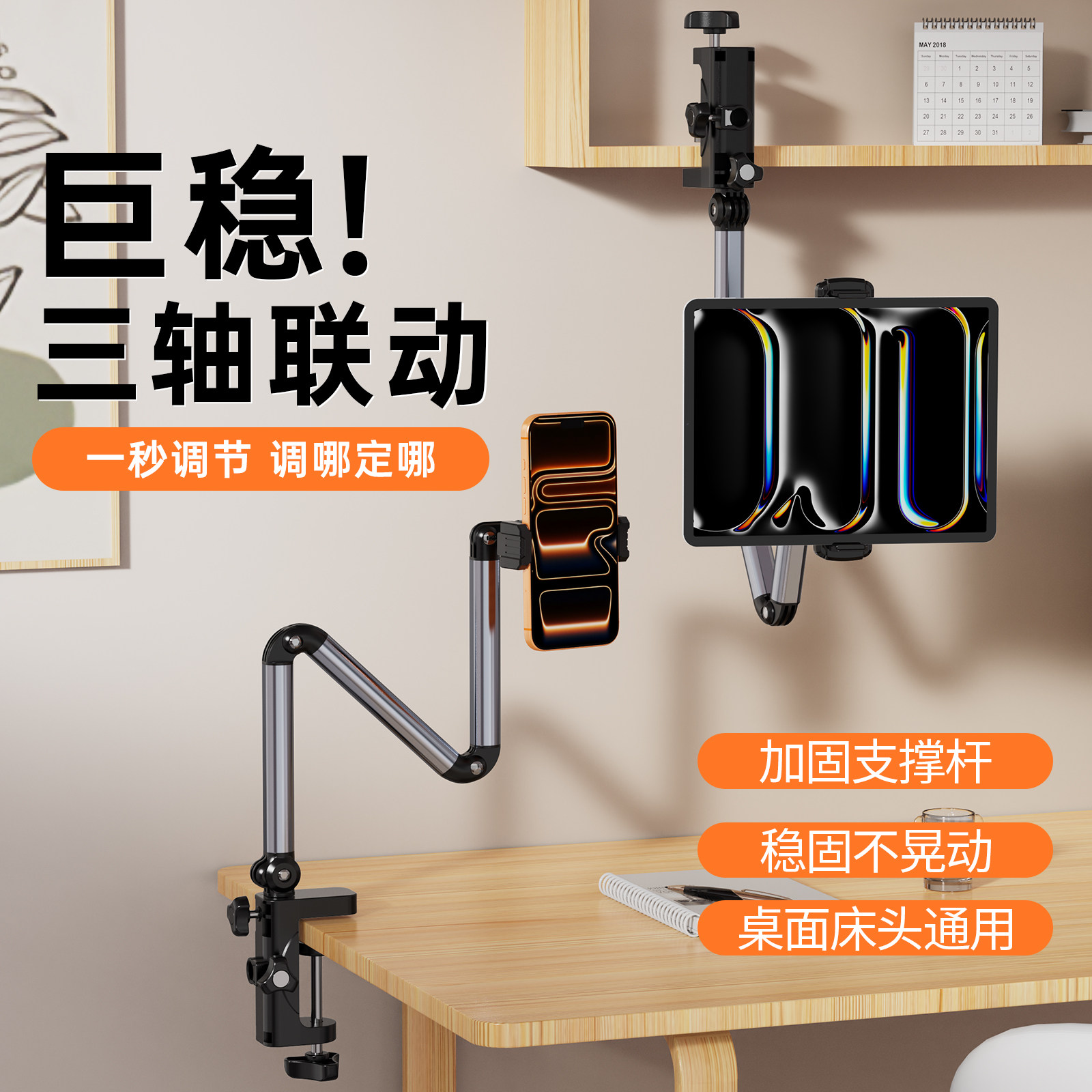 手机懒人平板支架床头床上适用ipad支撑架桌面悬臂手机架宿舍电脑躺着看剧直播神器多功能Switch磁吸夹子通用图片