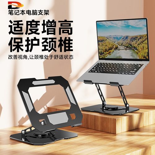桌面平板笔记本支架狄美