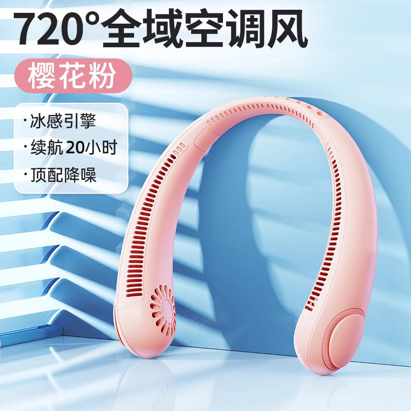 2025新款冰瓷制冷挂脖风扇便携式随身学生挂脖风扇usb无叶空调厨房893续航静音制冷可充电小型便携式随身挂