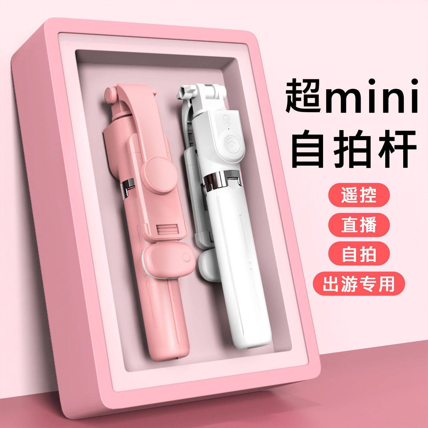 超迷你蓝牙遥控手持防抖自拍杆图片