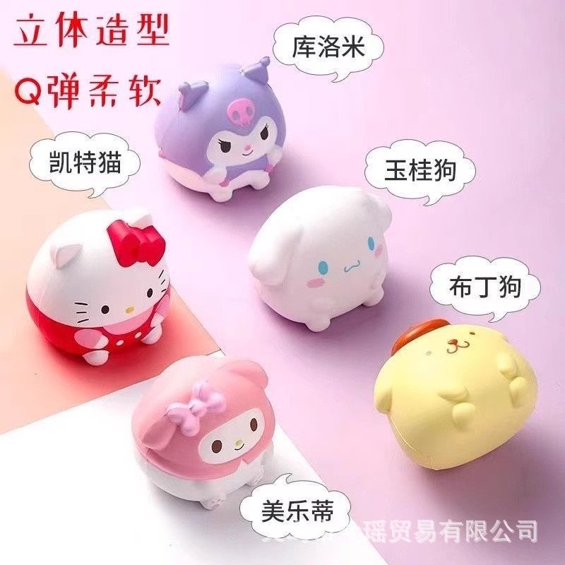 热销玩具网袋卡通捏捏乐解压慢回