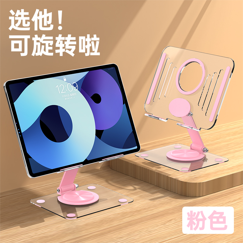 亚克力平板支架桌面透明板直播拍摄ipad支撑架创意旋转升降懒人画画专用多功能铝合金手机支架2025新款