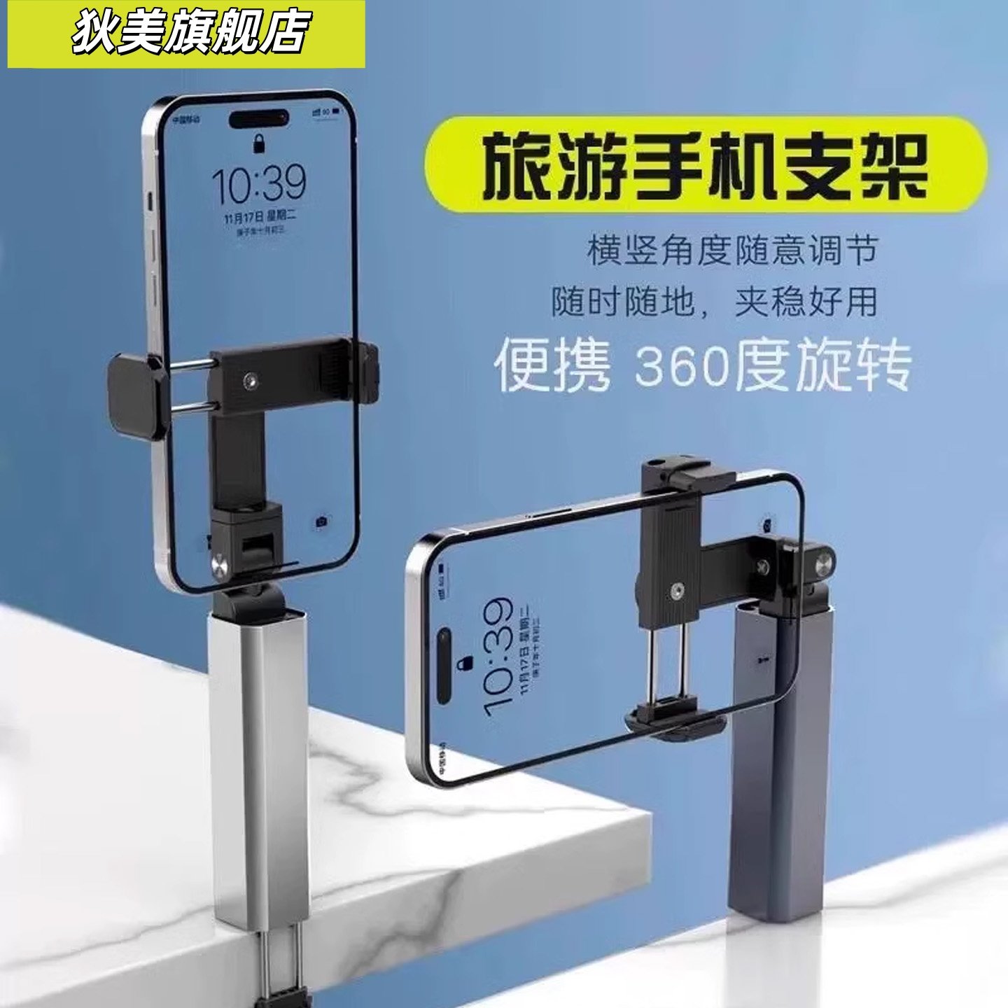 高铁飞机旅行手机支架便携式外出可360度旋转火车出差桌面追剧座椅固定夹迷你自拍杆折叠伸缩拍摄手机架