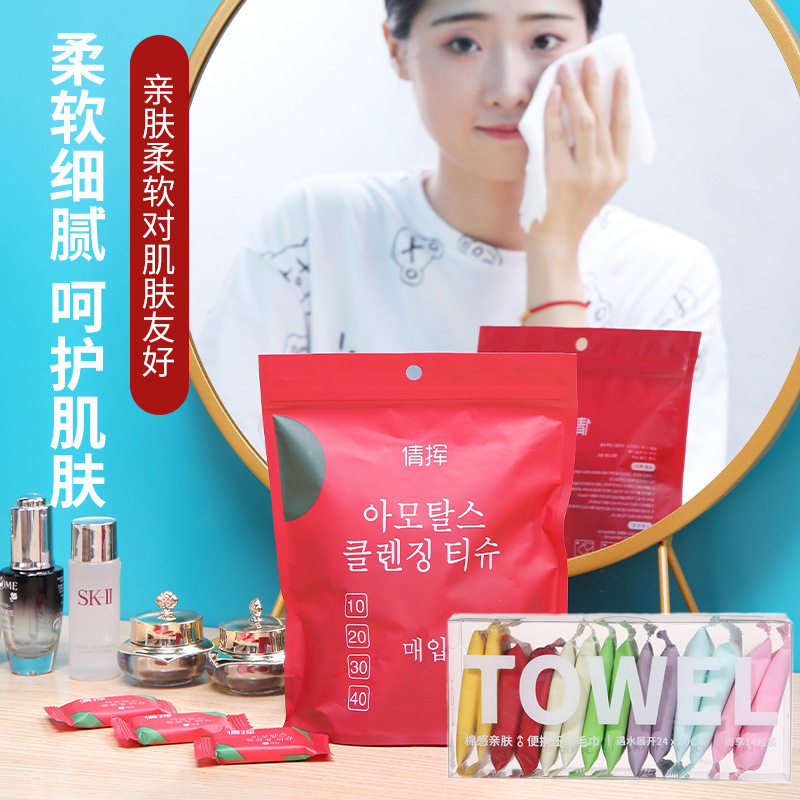 一次性压缩毛巾批发旅行毛巾加厚款便携压缩毛巾卸妆小方巾洁面巾,收纳整理,旅行收纳套装,淘宝优惠券,粉丝福利购,淘宝优惠卷