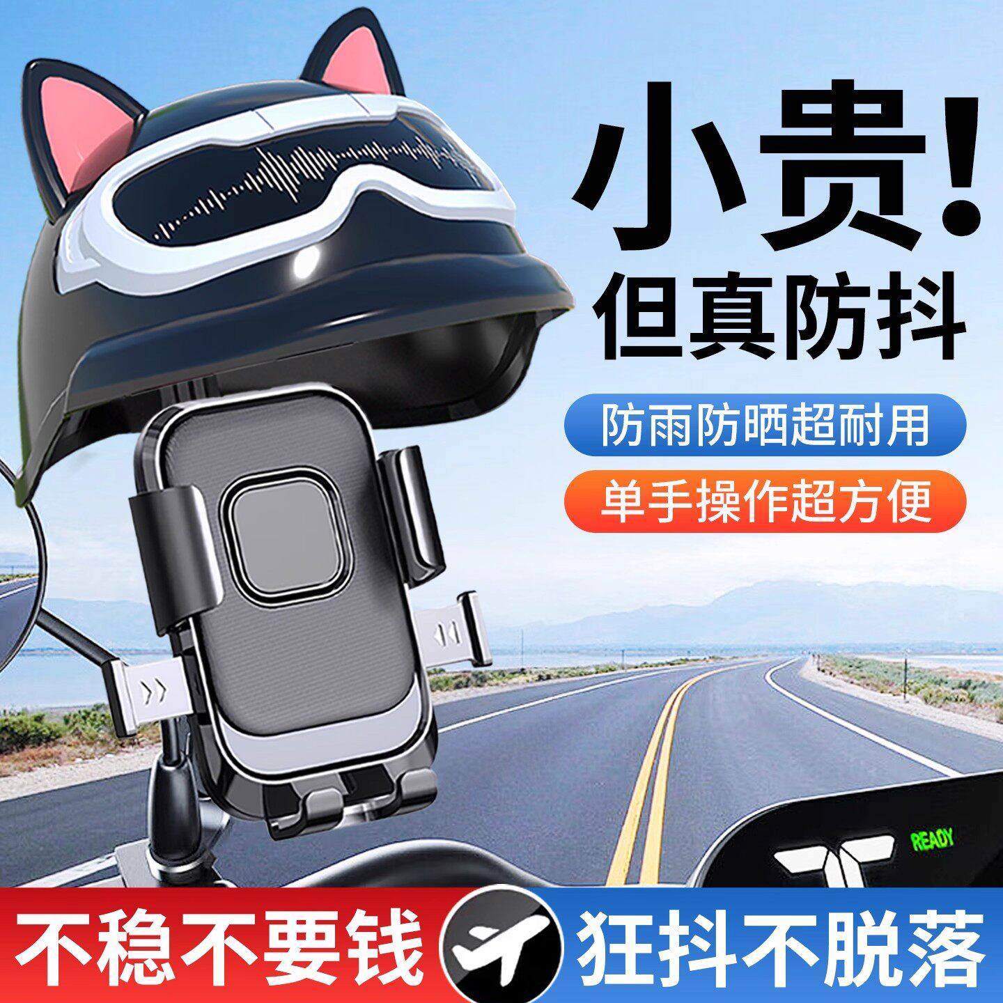 电动车手机支架防震防抖电瓶摩托外卖骑手专用2025新款导航挡雨帽防雨超耐用热销摩托车单手操作,3C数码配件,手机支架/手机座,淘宝优惠券,粉丝福利购,淘宝优惠卷