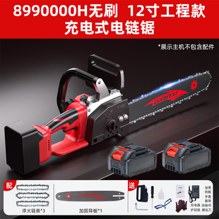 电链锯伐木锯 现货电锯家用小型手持锂电锯木工电动锯子锯柴充电式