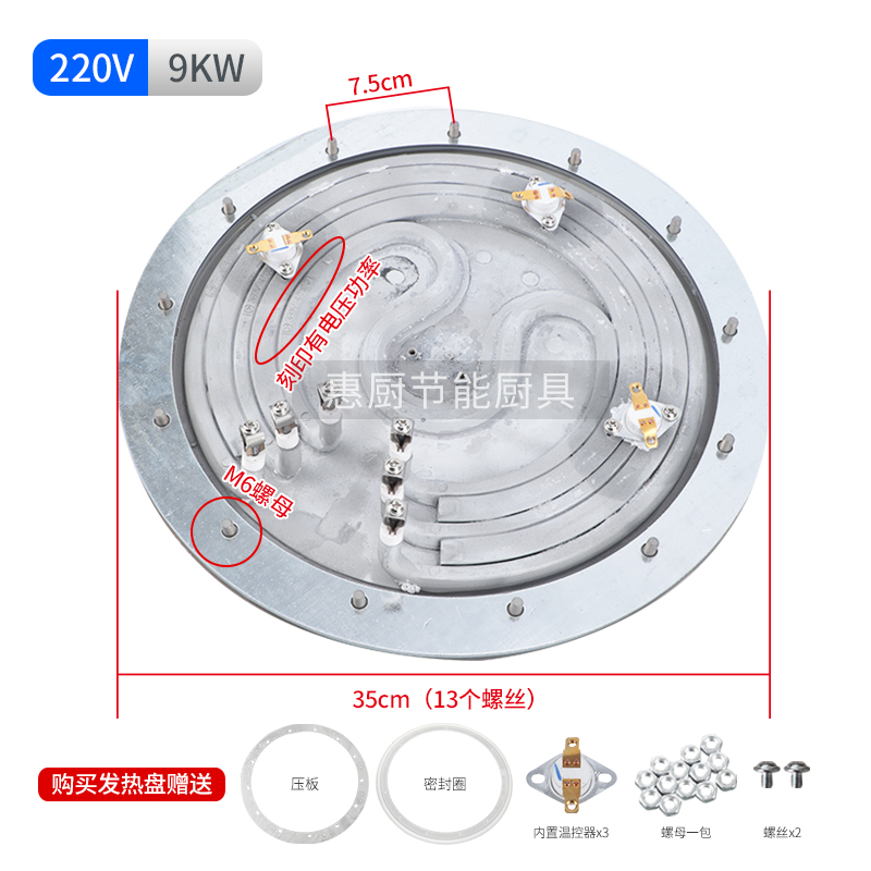 现货电热开水桶发热盘蒸包炉加热管温控器 开关烧水器煮面炉配件2
