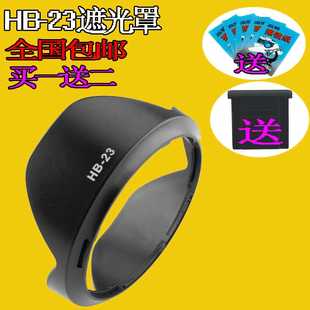 24mm77mm遮光罩 2遮光罩适用尼康17 现货HB