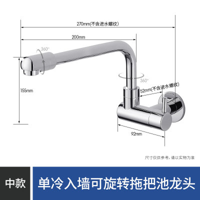 全铜单冷拖把池水龙头入墙式加长阳台洗衣池拖布池防溅可旋转家用