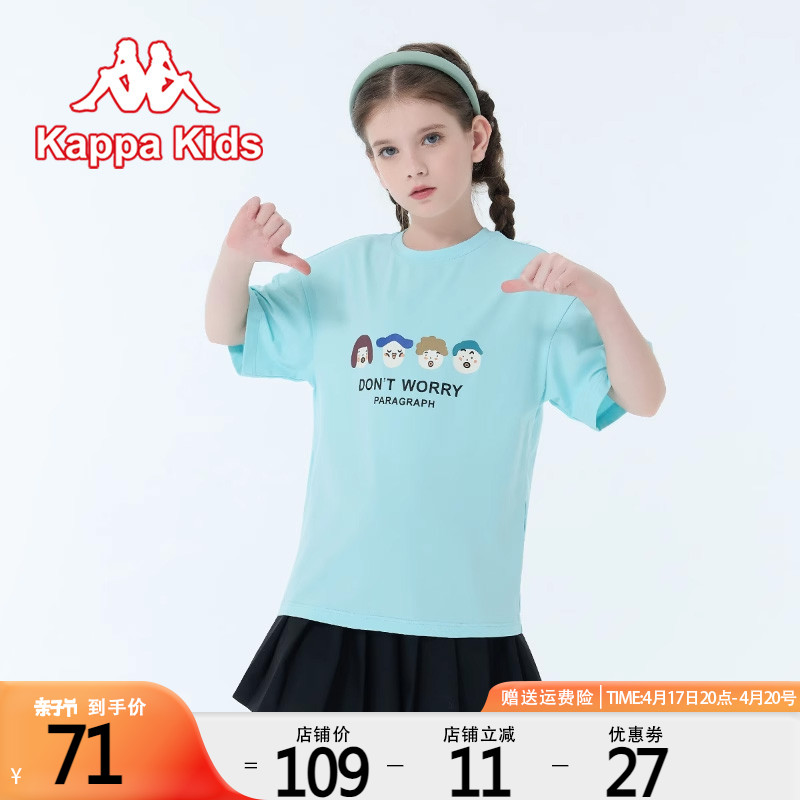 Kappa Kids 卡帕童装儿童短袖2024夏季新款男女童宽松休闲透气t恤