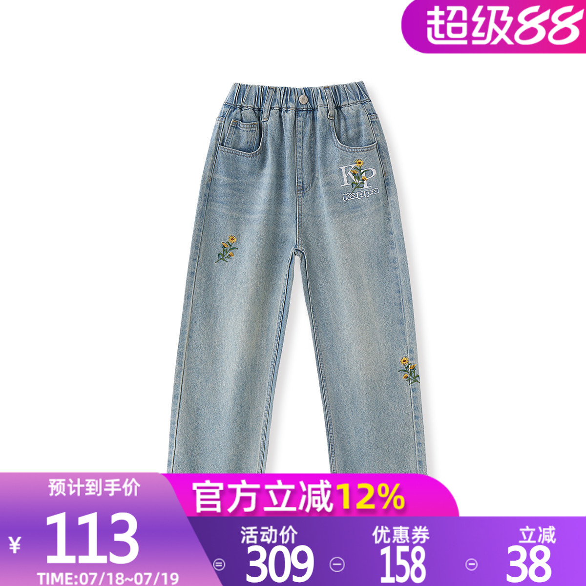 卡帕女童直筒牛仔裤男童2025春秋新款中大童浅色复古蓝宽松休闲裤