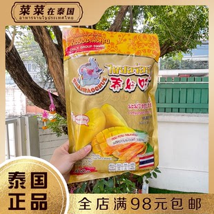 泰國泰好吃芒果干旅游特產(chǎn)零食水果干下午茶孕婦兒童低糖營養(yǎng)休閑