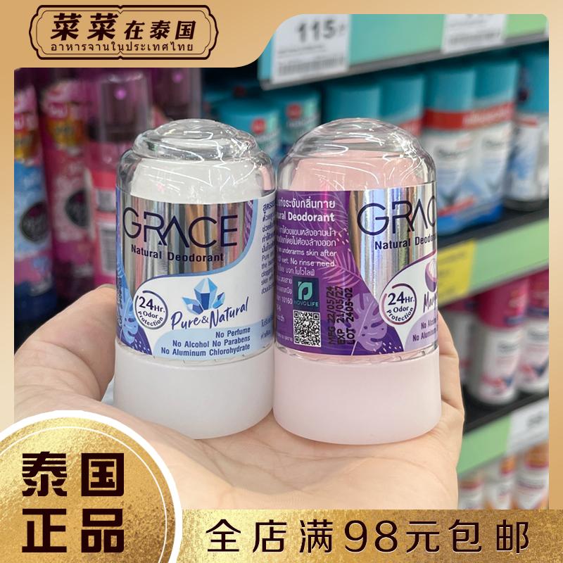 泰国正品crystal除臭止汗棒男士腋下狐臭止汗膏 止汗露女持久香