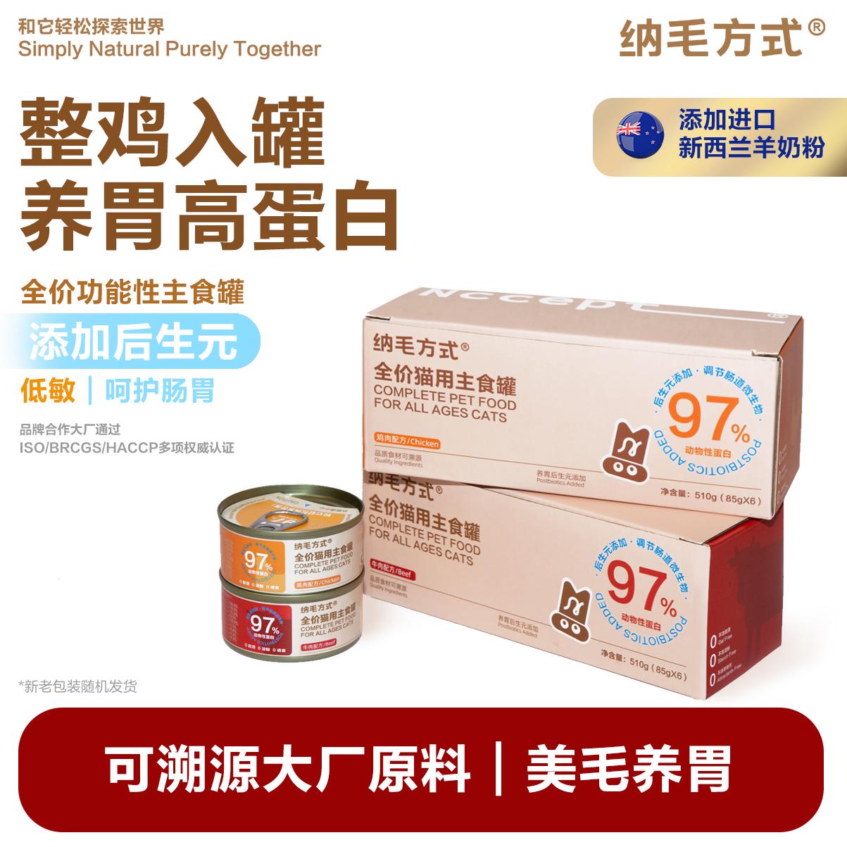 主食罐后生元养胃美毛纳毛方式