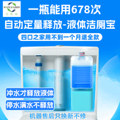 好洁森自动液体洁厕宝蓝泡泡马桶清洁除臭除尿垢除菌厕所洁厕剂块