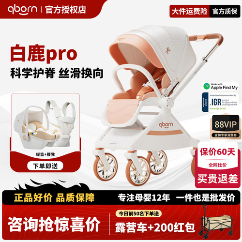 【咨询享优惠qborn白鹿pro】