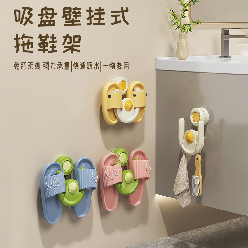 浴室拖鞋架免打孔沥水架拖鞋挂架