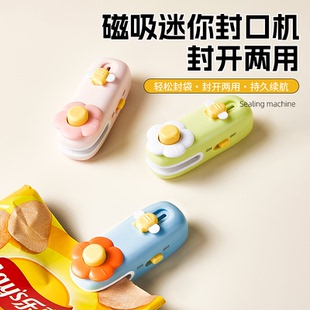 热密封夹食品封口神器 磁吸封口机迷你小型家用零食保鲜密封便携式