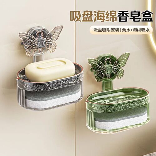 【天猫黑盒】创意蝴蝶吸盘肥皂盒