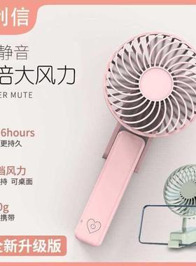 手持UcSB小风扇迷你充电静音随身大风力学生宿舍床上便携式电风扇