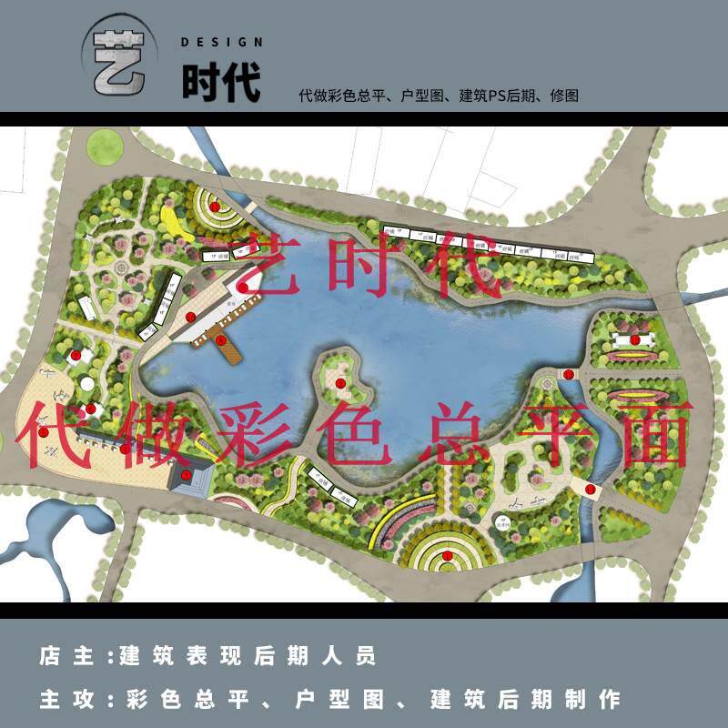 cad填色ps代画彩色平面图环艺园林景观建筑总图建筑后期庭院户型