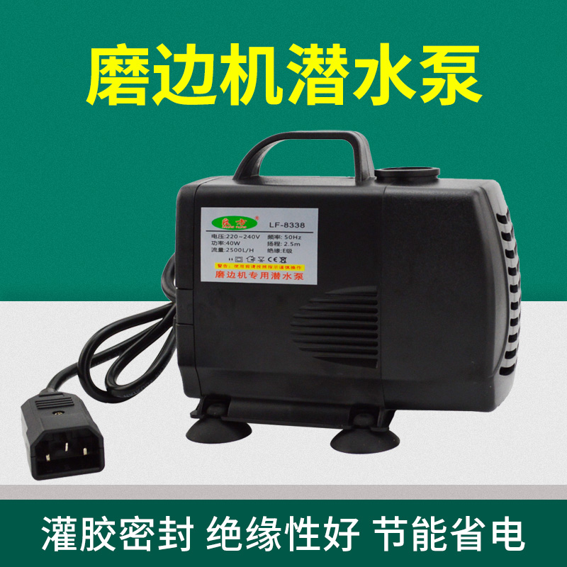 眼镜设备附件 自动磨片机潜水泵用 磨片机配件 水陆上水泵