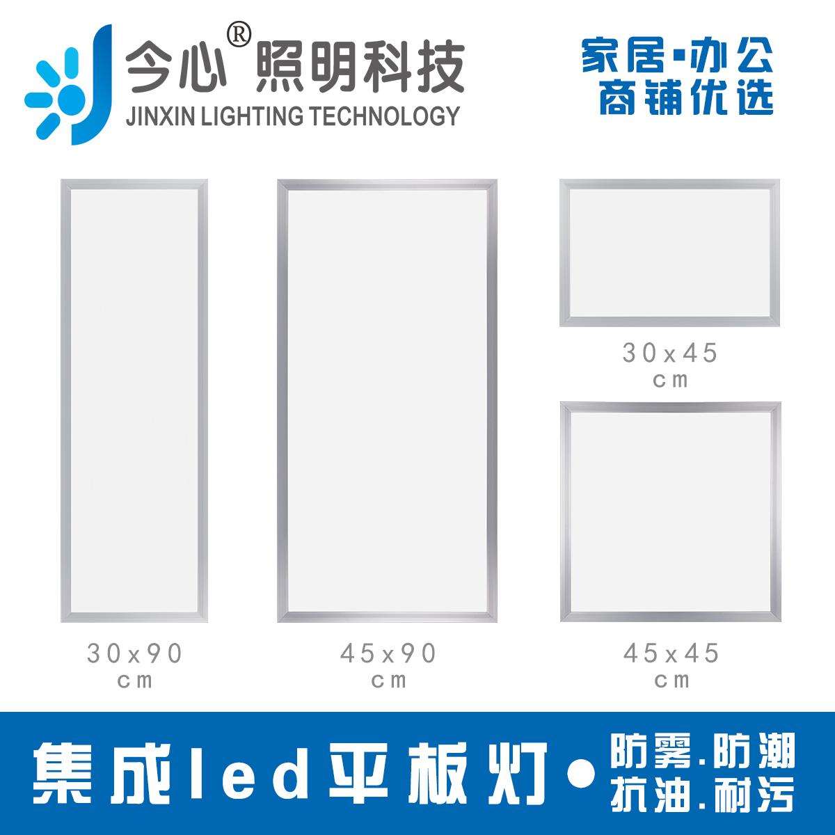 集成吊顶平板led灯30x45x90铝扣板300x450x900厨房客厅嵌入式灯具