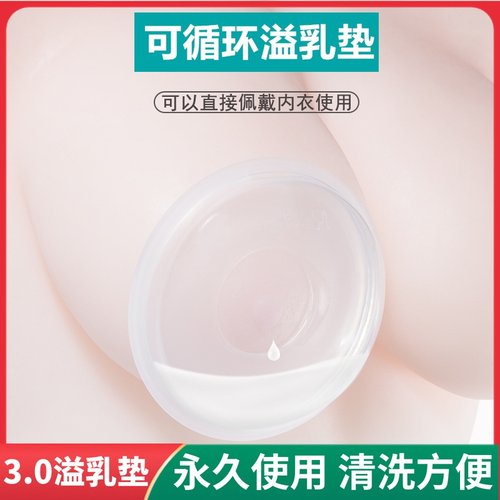 防溢乳垫可洗式哺乳期防漏奶神器隔奶垫硅胶溢乳贴可水洗集奶器