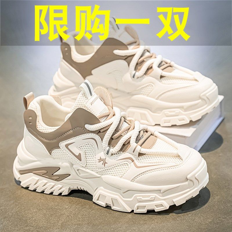 男鞋2025新款夏季潮流百搭网面透气老爹鞋春秋增高学生休闲运动鞋,流行男鞋,时尚休闲鞋,淘宝优惠券,粉丝福利购,淘宝优惠卷