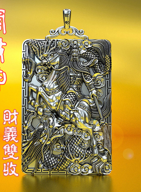 关公银吊坠男士潮人个性霸气龙头银链子项坠挂坠配饰999纯银吊坠