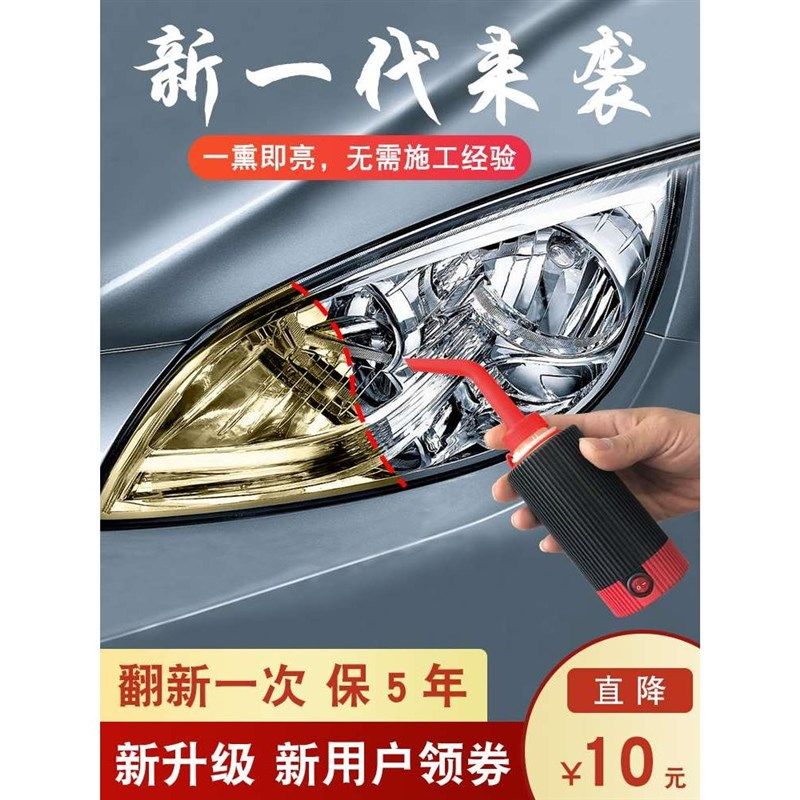 汽车大灯翻新修复液套装工具抛光车灯划痕汽车速亮灯罩清洗漆神器,纺织面料/辅料/配套,服装加工设备,淘宝优惠券,粉丝福利购,淘宝优惠卷