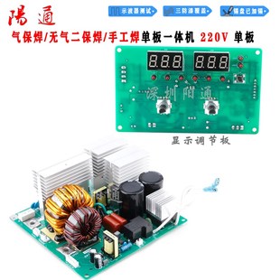 气保焊  手工焊 无气二保焊机焊机主板主板一体机 单板 简单易装