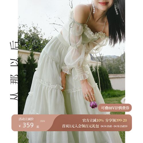 从那以后清甜梦境女吊带上衣裙子两件套洋气减龄套装度假