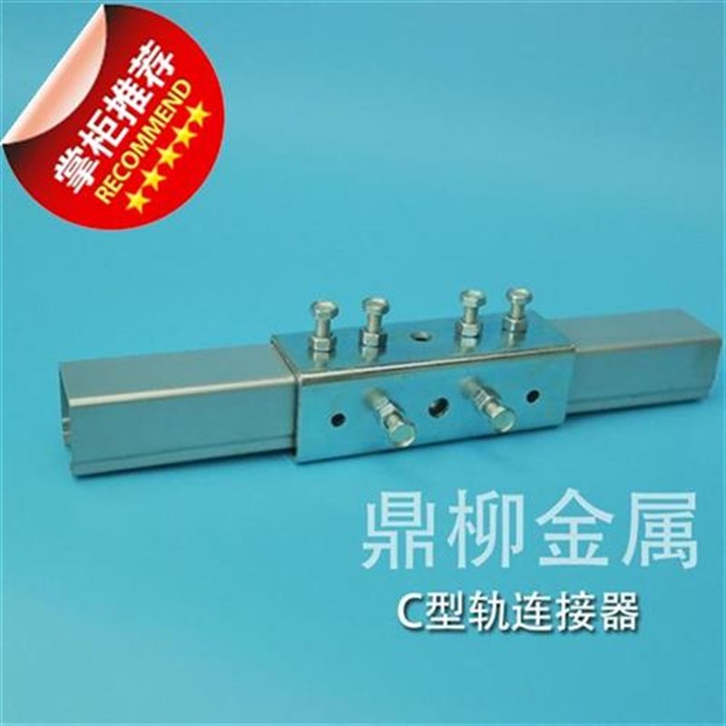 新品镀锌c型钢 异型钢 c型槽导轨 5Z0*50 630*63电缆线滑车小滑轮