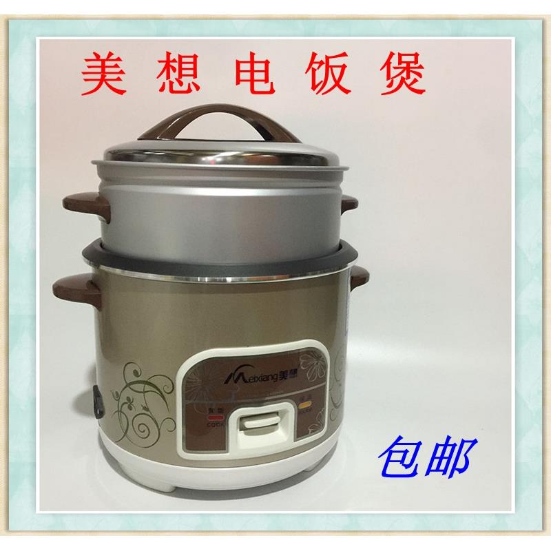 美想电饭锅煲办公宿舍老人家用一键式老式带蒸屉高笼迷你全钢圆形