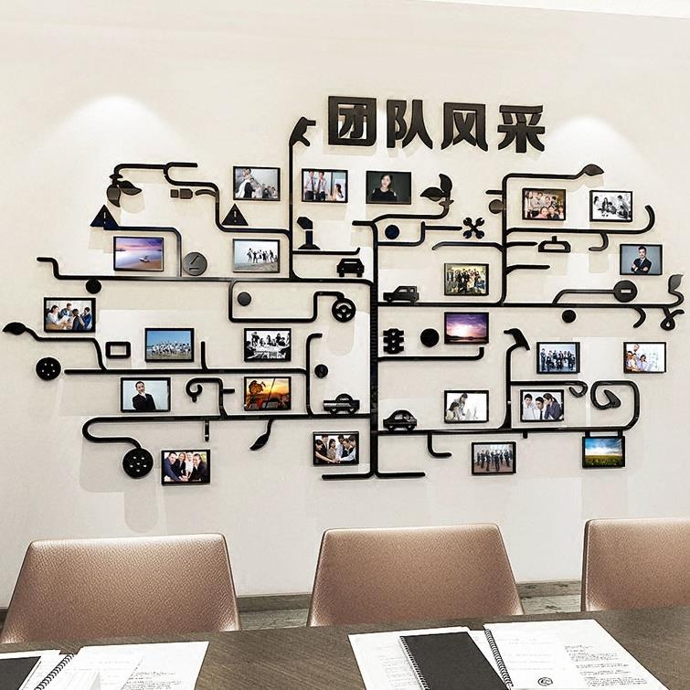 团队风采亚克力3d墙贴相框树员工照片墙公司文化办公室背景装饰画图片