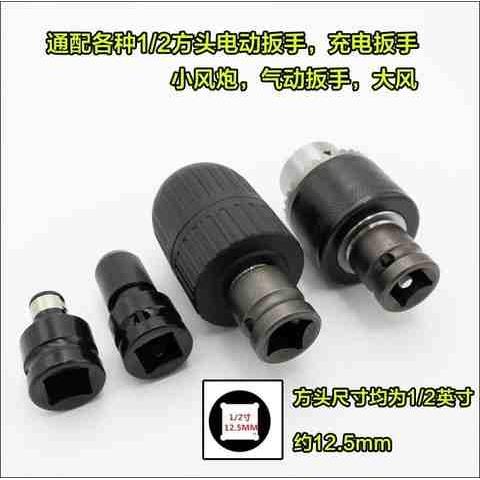 电动扳手电钻/4伸缩风炮转换头1/弹2内六角套筒1十字s8变多功能转