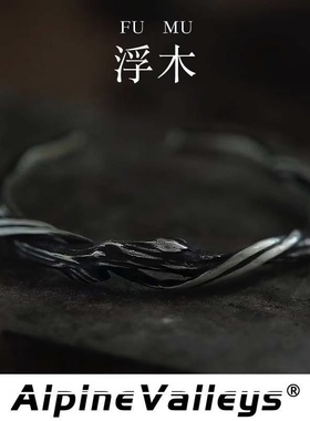 复古做旧纯银925《浮木》纯银手镯男高级感男款小众男士情侣镯子