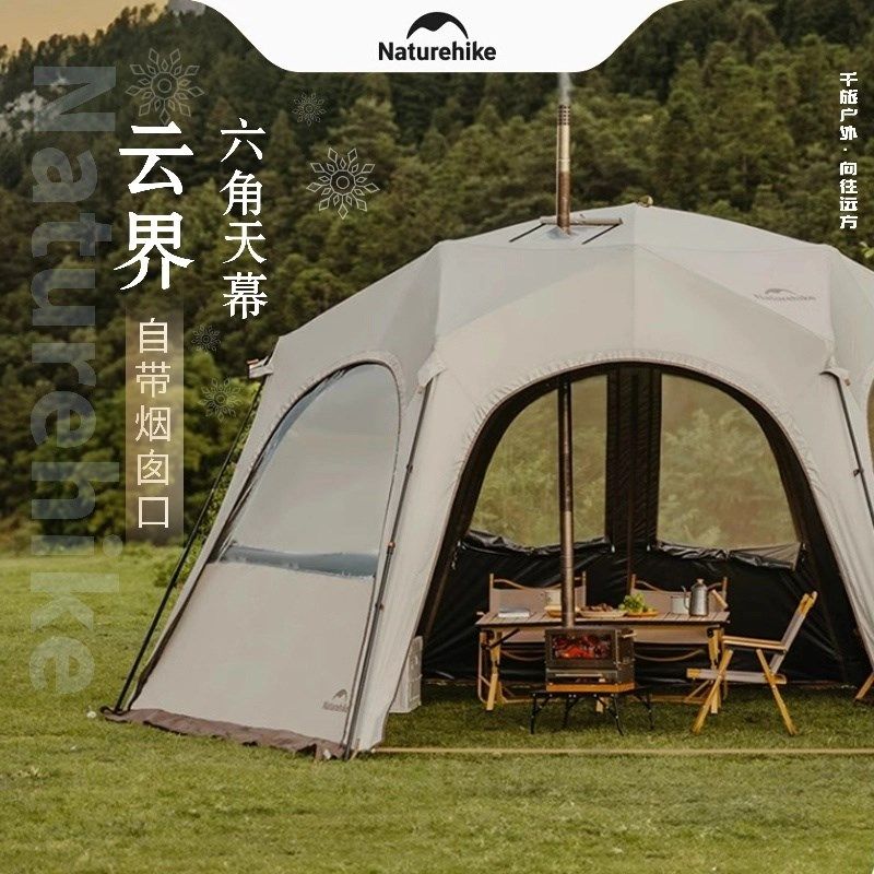 户外云界六角穹顶速开天幕户外帐篷露营装备野营懒人黑胶遮阳棚,户外/登山/野营/旅行用品,天幕,淘宝优惠券,粉丝福利购,淘宝优惠卷