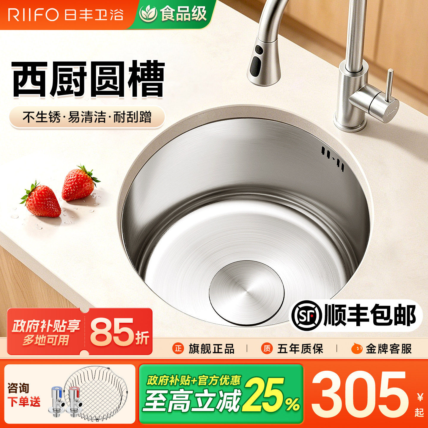 日丰小圆槽单槽厨房圆形水槽台下图片