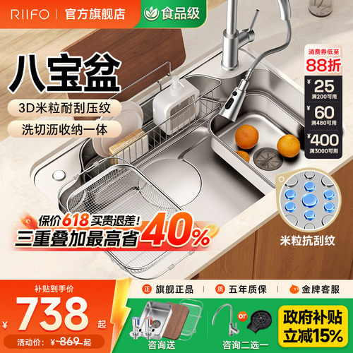 日丰厨房水槽不锈钢多功能大单槽