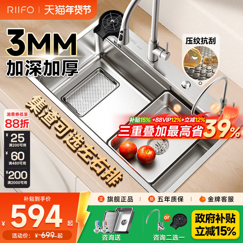 日丰水槽大单槽厨房家用304不锈钢洗碗槽大容量多功能纳米洗菜盆,家装主材,水槽套餐,淘宝优惠券,粉丝福利购,淘宝优惠卷